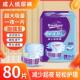 80片加强型便利妥成人加厚纸尿裤 老年人尿不湿加大号舒适干爽M