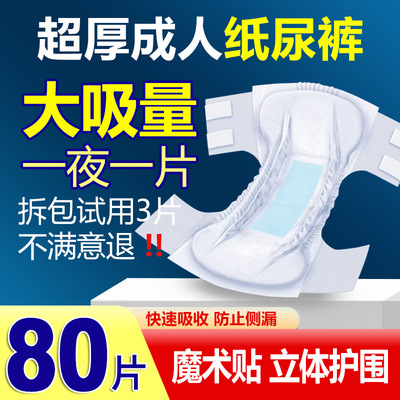 舒寿祥成人纸尿裤老年人用L码老人纸尿裤成人拉拉裤尿不湿批发