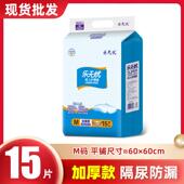 乐无忧老人失禁隔尿垫成人护理垫透气加厚一次性干爽床垫隔尿防污