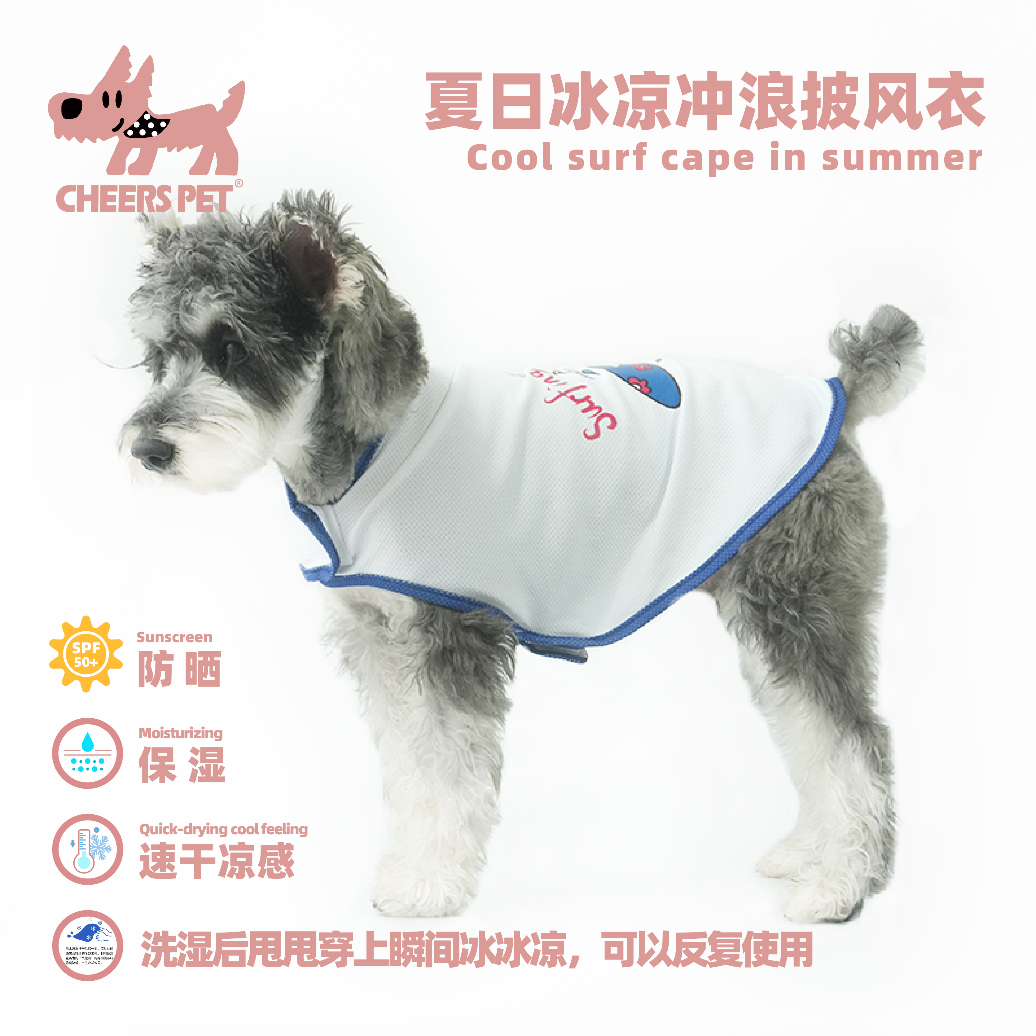 狗狗防晒凉凉衣夏季宠物衣服