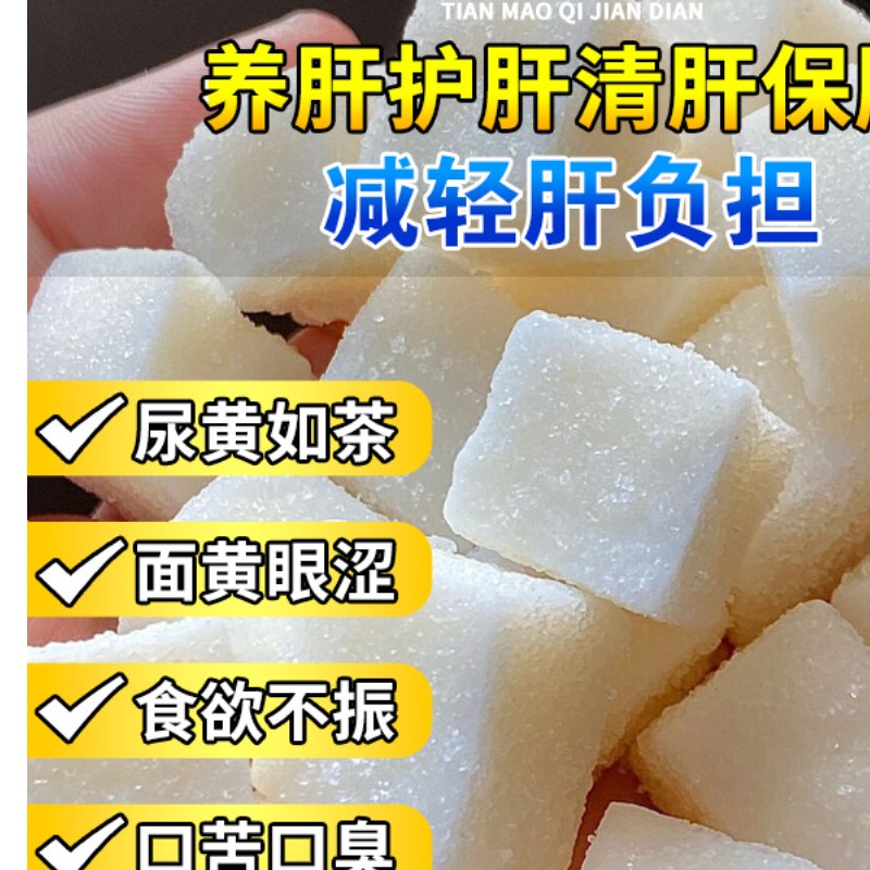 【养肝护肝】水飞蓟葛根子手工软糖加班熬夜C健康即食网红零食1