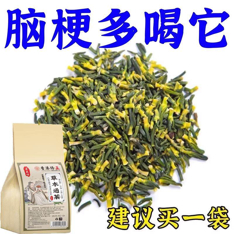 血管堵塞狭窄疏通软K化血液溶解绛脂胆固醇专用疏心茶