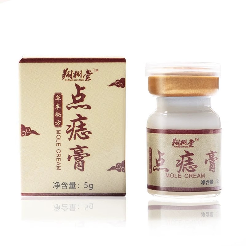 【美容院同款】官方正品黑点黑志肉志凸志痦子