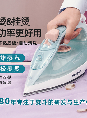 红心电熨斗家用烫熨斗蒸汽电烫斗小型手持式大功率烫衣服宿舍iron