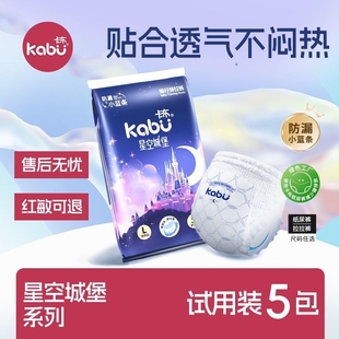 超薄透气尿不湿试用装 卡布星空城堡婴儿纸尿裤 荷荷巴油护臀拉拉裤