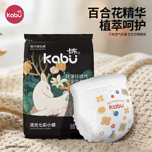 Kabu卡布流光百合花精华纸尿裤婴儿拉拉裤超薄透气尿不湿试用装