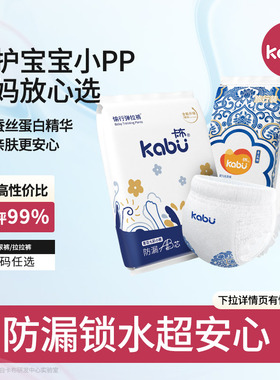 卡布青花纸尿裤试用装NB-4XL拉拉裤新生幼儿宝宝透气干爽尿布不湿