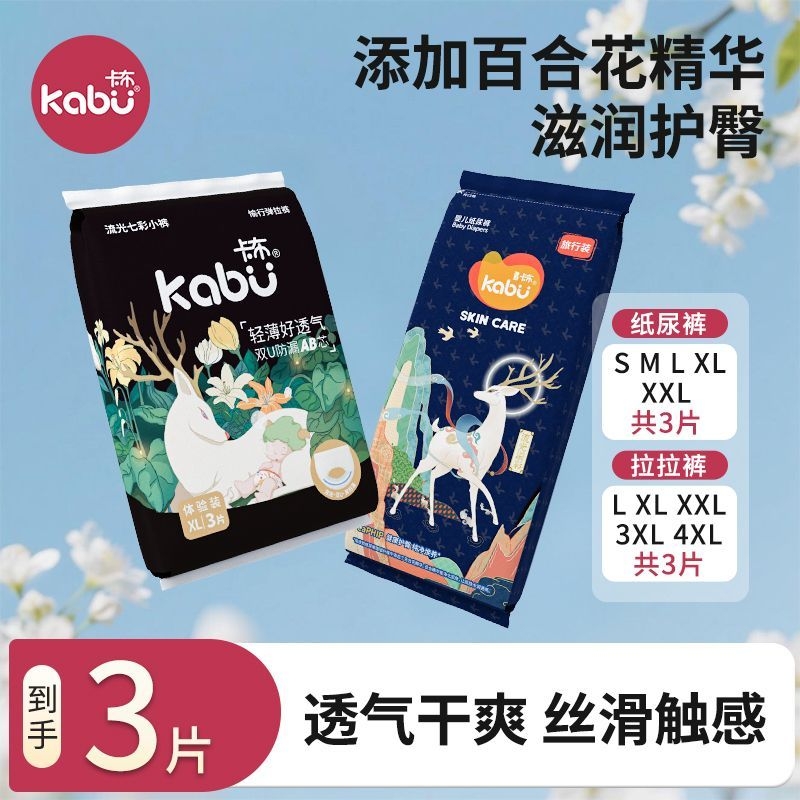 卡布流光百合花精华护臀拉拉裤