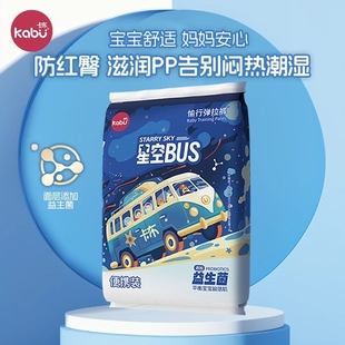 婴儿男女宝尿不湿试用装 卡布星空巴士超薄纸尿裤 拉拉裤 透气款 夏季