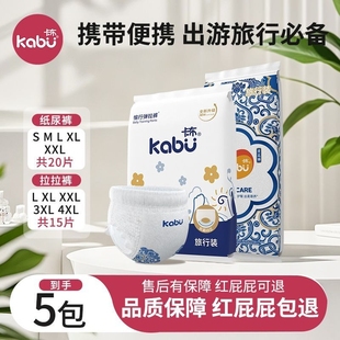 试用装 超薄透气干爽尿布不湿体验装 训练纸尿裤 卡布青花婴儿拉拉裤