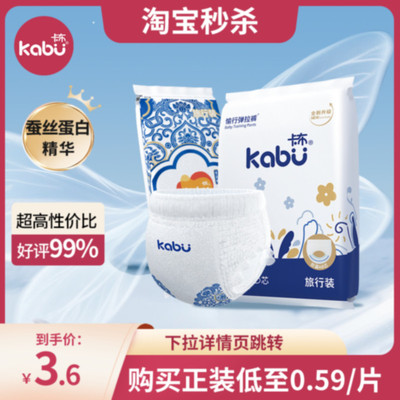 卡布青花拉拉裤试用装超薄透气纸尿裤体验装婴幼儿宝宝尿不布湿