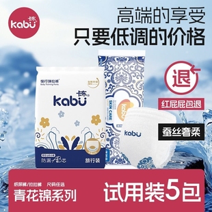 试用装 超薄透气干爽尿布不湿体验装 训练纸尿裤 卡布青花婴儿拉拉裤