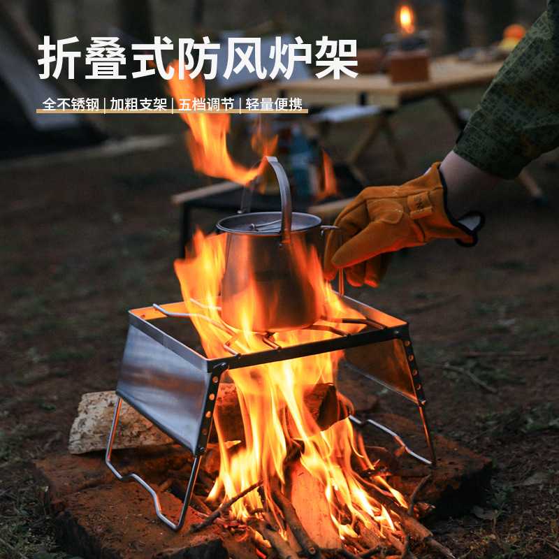 户外野营锅架便携不锈钢炉头支架烧烤架套锅烤盘支架烤网带挡风板图片