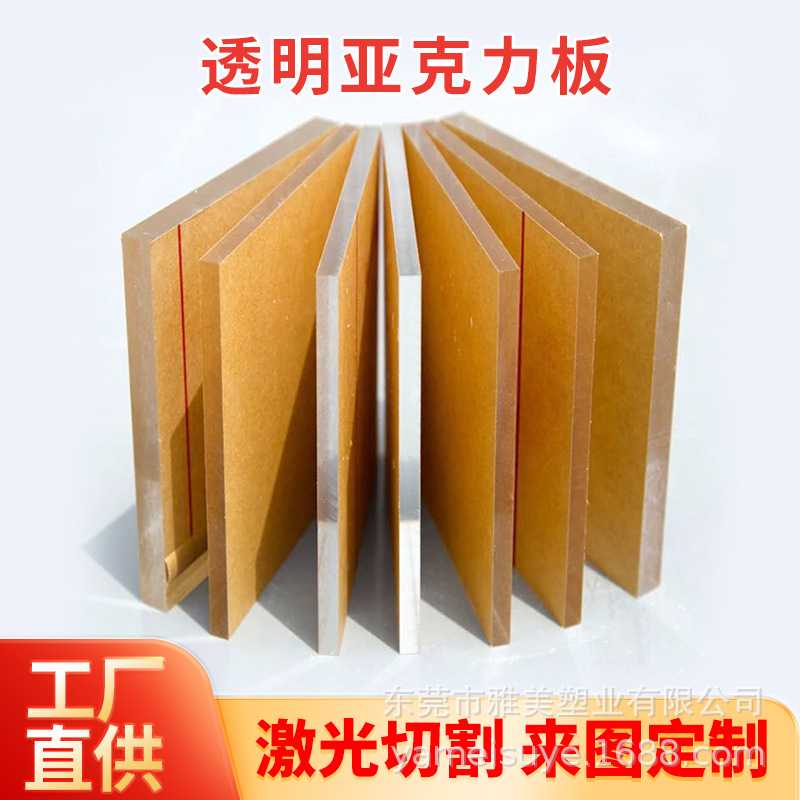 透明条纹亚克力板彩色炫彩有机玻璃激光切割折弯UV打印塑料板刻字图片