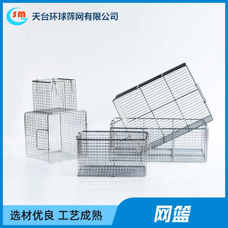 不锈钢网筐花果丝网篮金属储物框异形金属丝网类产品铁丝过滤网筒图片