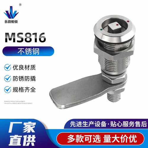 MS816 方形配电箱锁电柜门锁不锈钢304方形转舌锁圆柱锁机箱锁