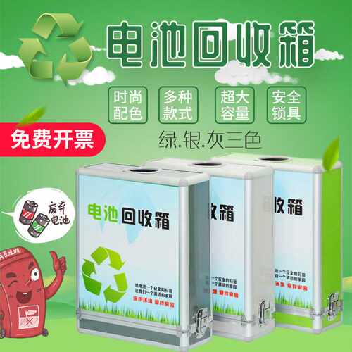 小号新款废旧电池箱 铝塑产品 直销 全国包邮 欢迎订购！