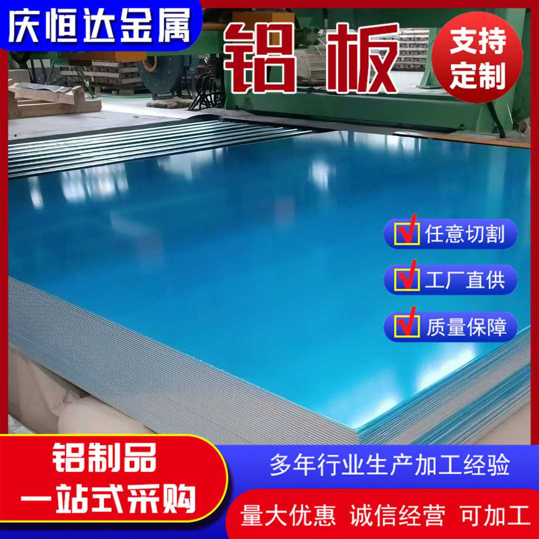 现货供应1060纯铝板 1mm2mm3mm4mm厚合金铝板 五条筋防滑铝板图片