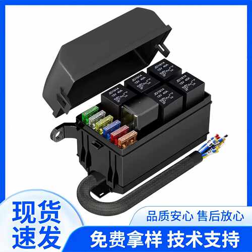 RB-R6F6S-W1 12V防水汽车继电器盒带线 预接线防水汽车保险丝盒