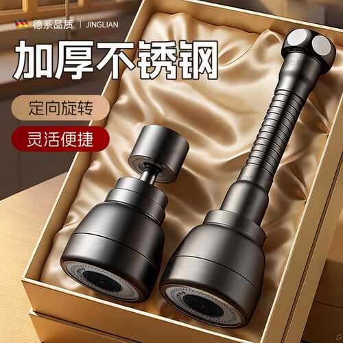 厨房水龙头延伸器起泡器洗菜盆万向旋转转接头防溅水神器加长套嘴