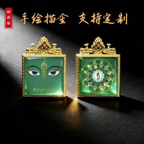 2×2绿妈妈扎基拉姆药师红财黄财黑财真金电镀铜壳唐卡嘎乌盒