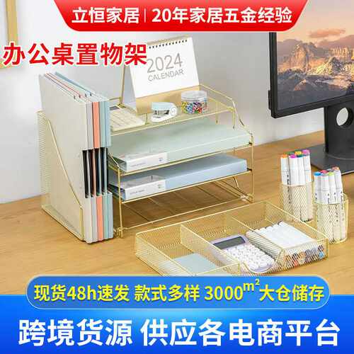 文件收纳架多层金色储物免打孔多功能办公用品置物架