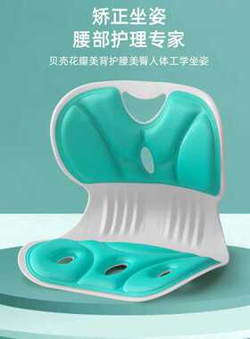 办公室腰靠垫靠背垫床上喂奶工位久坐神器护腰坐垫座椅靠背椅腰托
