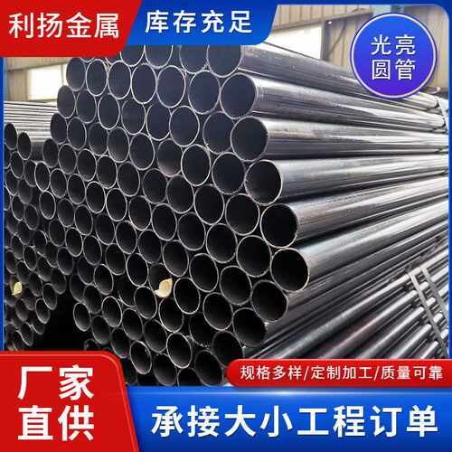 现货供应冷轧焊管光亮圆管小口径薄壁空心圆管切割冷拔光亮管
