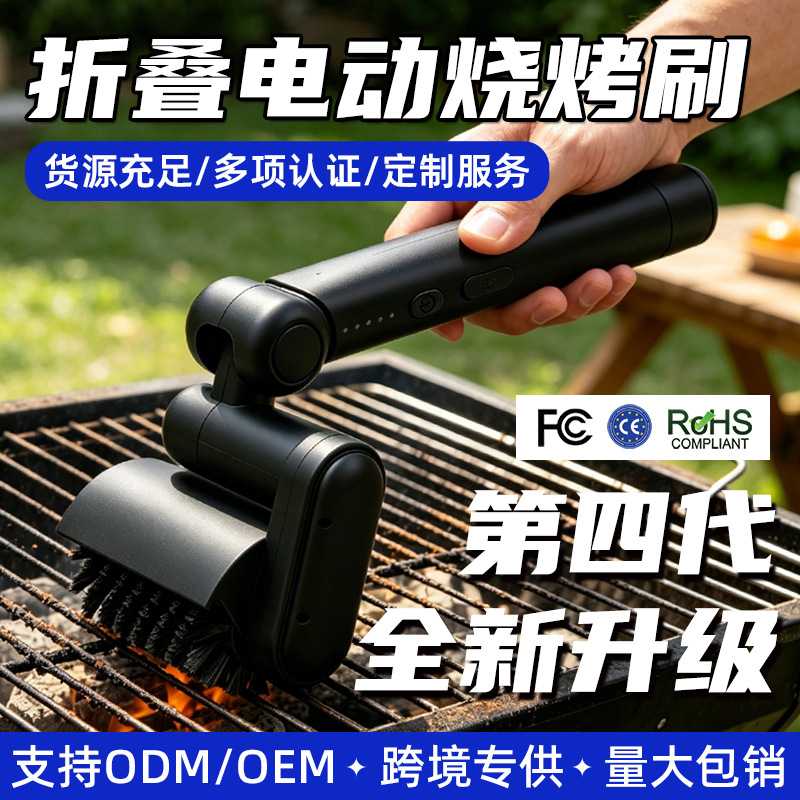 不锈钢电动烧烤刷清洁刷充电便携式户外露营BBQ烧烤架手持滚轮刷图片