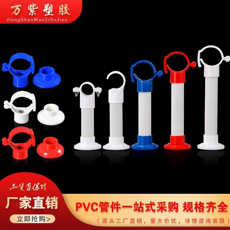 PVC给水吊卡走顶可调节抱箍管卡20-50mm上水管图片
