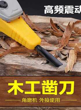 角磨机改装电凿修边机木工装修电动工具开槽修整机电铲刀切割