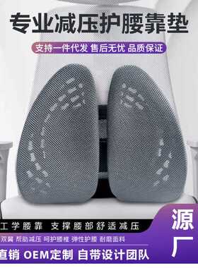 腰靠办公室久坐靠垫 车用人体工学护腰支撑背腰托 透气腰垫
