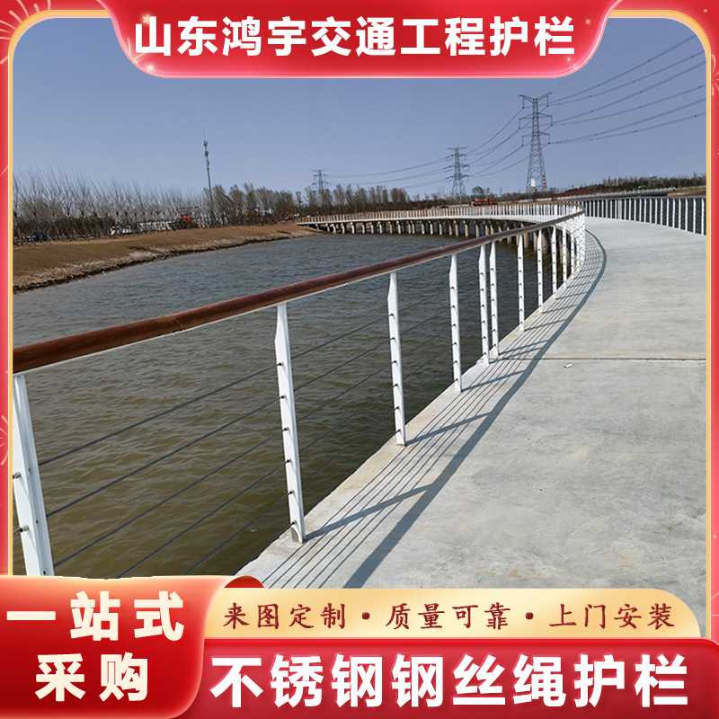 现货供应栏杆不锈钢钢丝绳景观护栏木纹转印围栏景区木栈道绳索图片