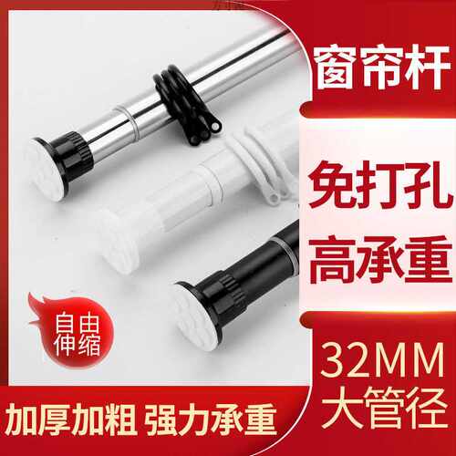 窗帘杆免打孔伸缩杆晾衣杆浴帘杆罗马杆支撑杆多功能可调节伸缩杆