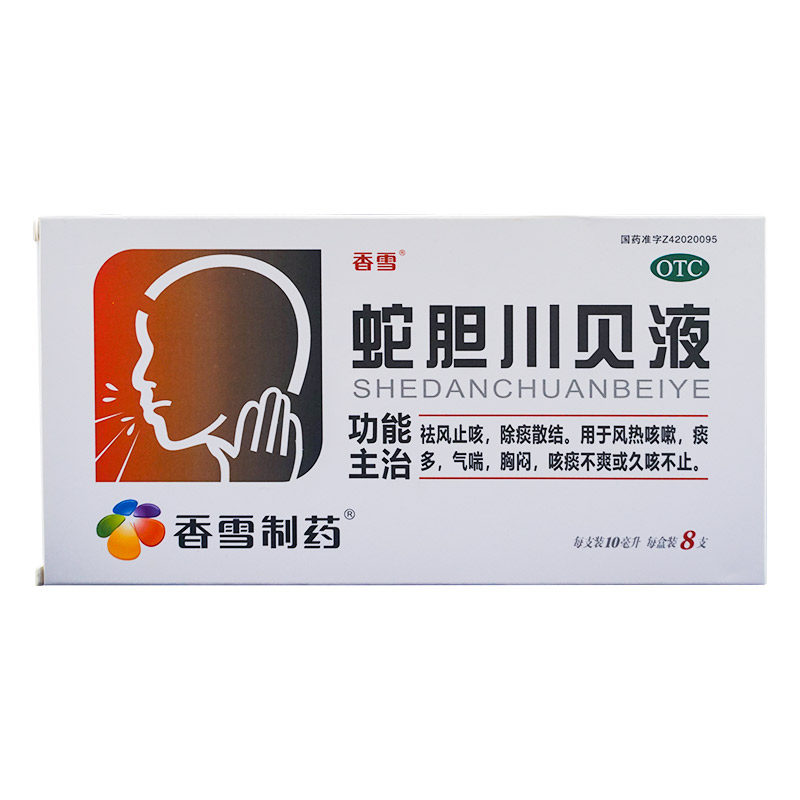 香雪蛇胆川贝液OTC感冒咳嗽祛风止咳除痰散结儿童成人