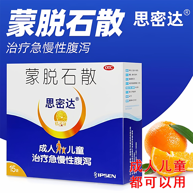 [思密达]蒙脱石散3g*15袋/盒腹泻便秘痔疮拉肚子颗粒