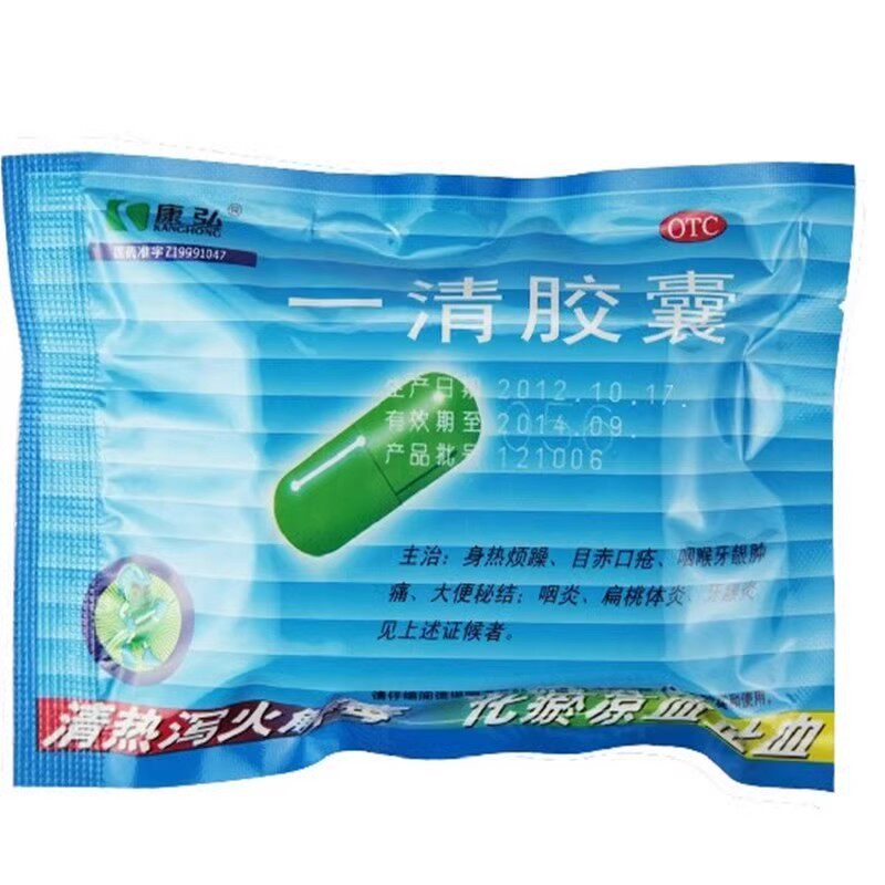 康弘 一清胶囊清热泻火解毒化瘀凉血止血咽喉牙龈肿痛大便秘结等