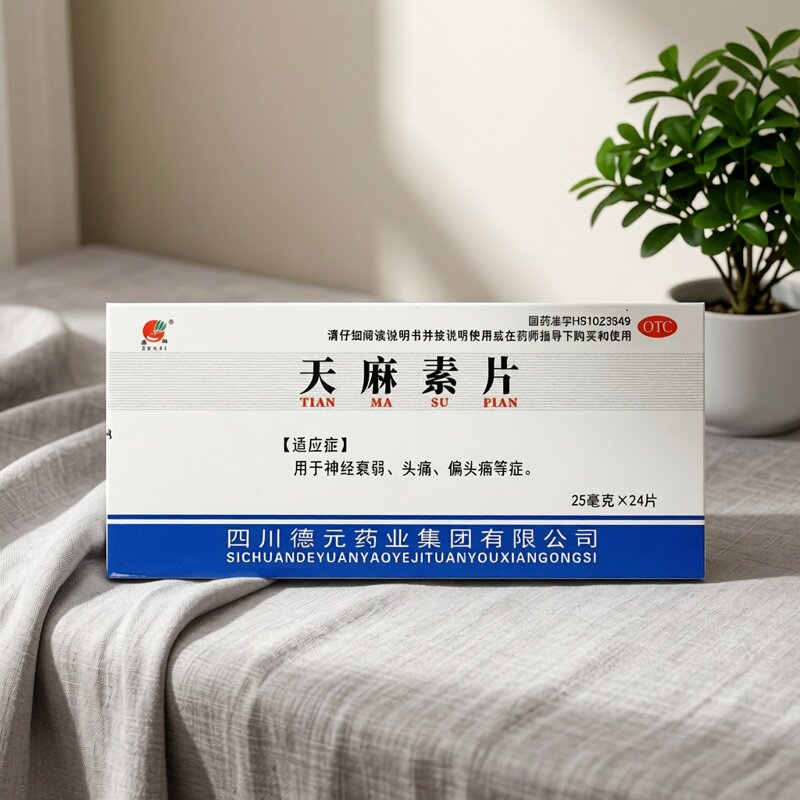 [德辉]天麻素片25mg*24片/盒偏头痛头痛神经衰弱失眠助眠