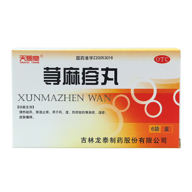 [天赐堂]荨麻疹丸10g*6袋/盒