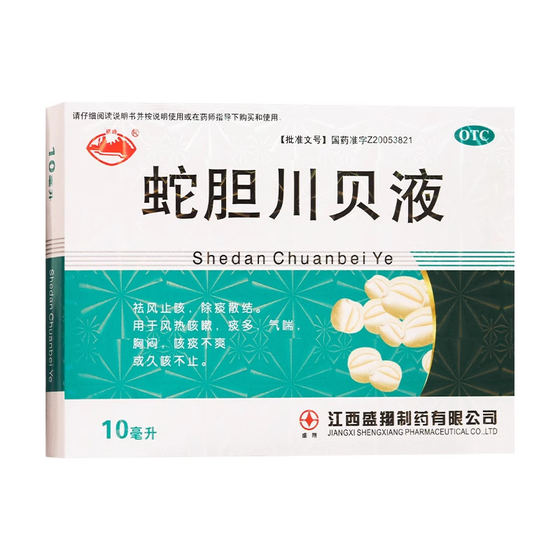 【横峰】蛇胆川贝液10ml*6支/盒痰多胸闷支气管炎咳嗽气喘