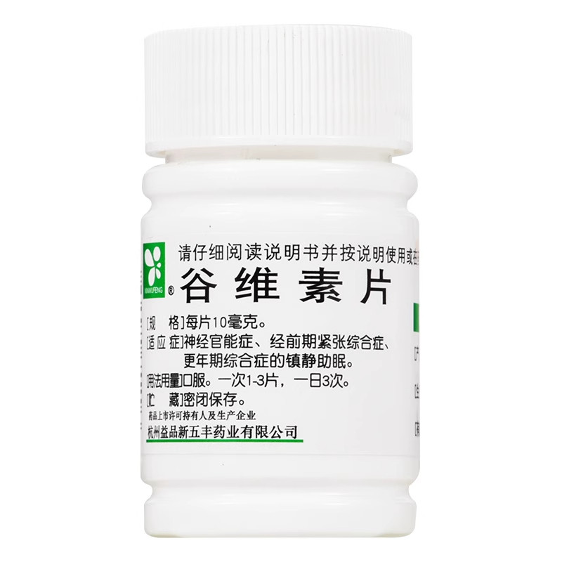 XINWUFENG谷维素片100片神经官能症经前期紧张综合征镇静助眠包邮