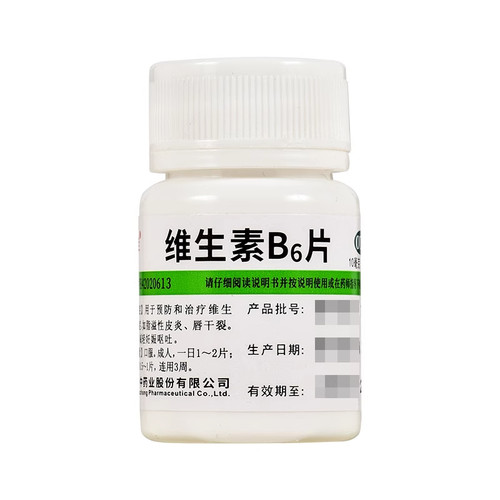 【维福佳】维生素B6片10mg*100片/瓶脂溢性皮炎皮炎减肥减脂生发