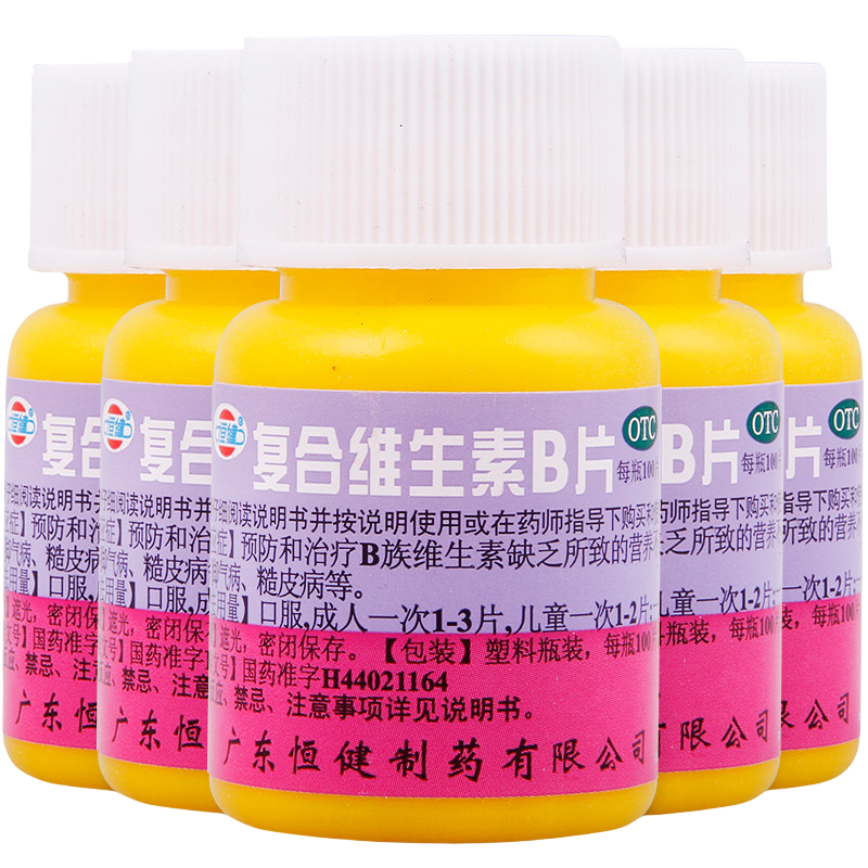 恒健复合维生素b片 100片/瓶 预防营养不良厌食脚气病otc药品
