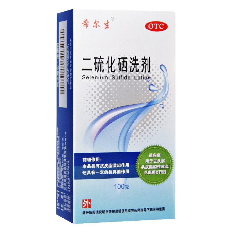 [希尔生]二硫化硒洗剂2.5%*100g*1瓶/盒汗斑花斑癣脂溢性皮炎头皮屑去头屑