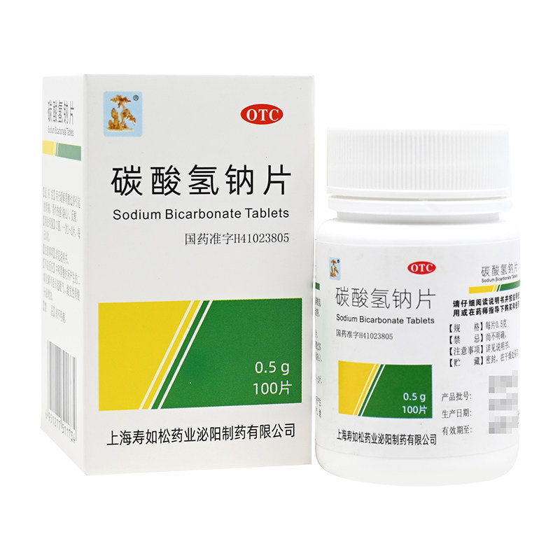 寿如松 碳酸氢钠片100胃酸过多胃病灼热烧心反酸胃不舒服肠胃用药