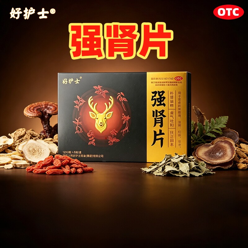 [好护士]强肾片0.63g*72片/盒