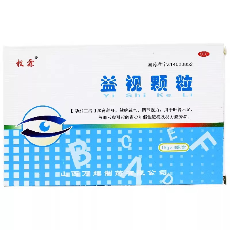 牧霖 益视颗粒6袋健脾益气肝肾不足气血亏虚青少年假近视视力疲劳,OTC药品/国际医药,眼,淘宝优惠券,粉丝福利购,淘宝优惠卷