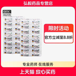 东北制药对乙酰氨基酚片头痛感冒发热妇女生痛经牙痛关节痛止痛药