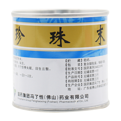 【冯了性】珍珠末300mg*10袋/罐安神失眠白内障失眠症惊悸