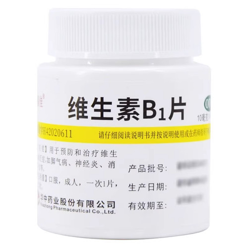 【维福佳】维生素B1片10mg*1000片/瓶消化不良神经炎脚气营养脚气病